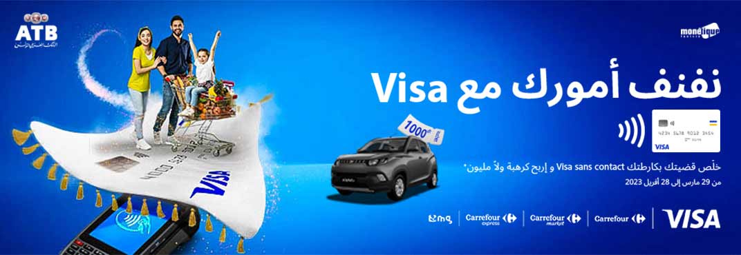 ATB VISA Ramadan - 2023 